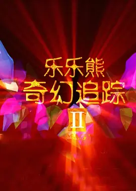 父爱滋润小芹和爸爸笔趣阁全文